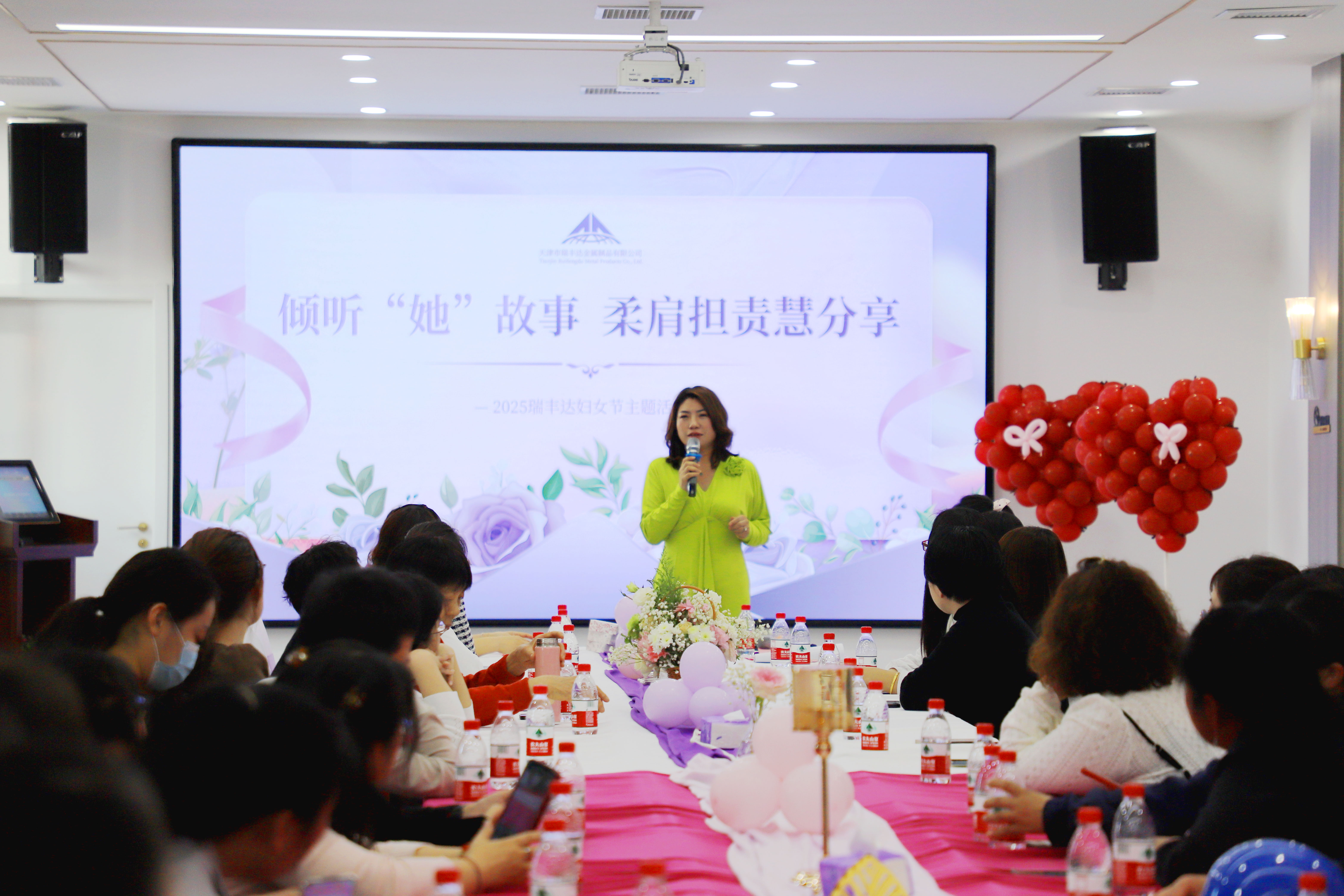 【傾聽她故事，柔肩擔(dān)責(zé)慧分享】——天津市瑞豐達(dá)金屬制品有限公司女神節(jié)溫暖綻放！